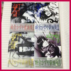 美品***峰倉かずや　イラスト集、画集　 全13冊セット 最遊記」峰倉かずや描き下ろしイラスト満載のカレンダー、「カレンダー