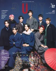 duet 23年02月号