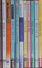 追憶編 ハーレークイーンロマンス小説 - 名作家サンドラ・マーティン