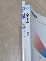 新品の本) 化学Ⅰ 問題集 - 1등급 만들기 O2 出品