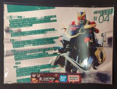 BANDAI SPIRITS 이치 반 쿠지 가면 라이더 쿠우가 -Back to A New Legend- F상 고우람 클리어 포스터 #04