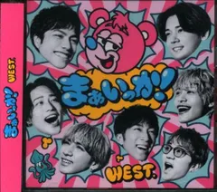 WEST. DVD付初回限定盤B まぁいっか!