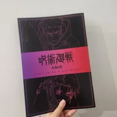 呪術廻戦 滅回遊 特典 まとめ売り