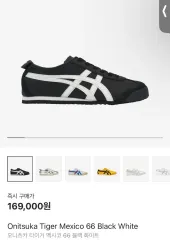 オニツカタイガー メキシコ66 - ブラック/白 230