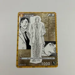 名探偵コナンカードゲーム　少年サンデーＳ　2025年6月号　諸伏高明