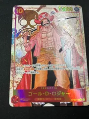 【特価】ゴール・Ｄ・ロジャー シークレットパラレル 10ロジャー