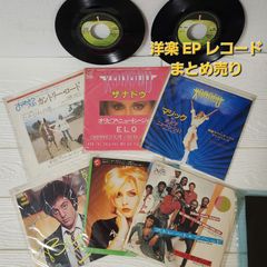 EP レコード　まとめ売り　28枚 洋楽 EPレコードまとめ売り - メルカリ