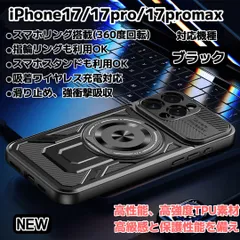 iPhone17 iPhone17pro iPhone17promax ケース マグセーフ 指輪リング 回転 スマホスタンド 傷防止 耐衝撃 カメラ保護