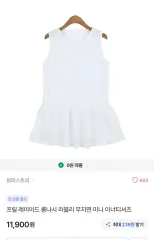 白フリルレイヤードミニ ONE PIECE