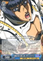 見えない攻撃ブチャラティ 2枚 - メルカリ