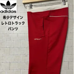 00s  adidas　アディダス　トラックパンツ  万国旗タグ　希少　レトロデザイン　S
