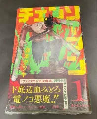 チェンソーマン 願書 1 巻 初回版 未開封