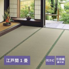 添島勲商店 国産 い草花ござ 掛川織り 江戸間2畳 約175×175cm☆訳あり