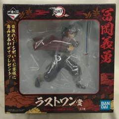 BANDAI SPIRITS 一番くじ 鬼滅の刃 弐 ラストワン賞ラストワンver.冨岡義勇 フィギュア