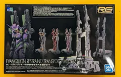BANDAI SPIRITS RG エヴァンゲリオン専用拘束兼移動式射出台セット