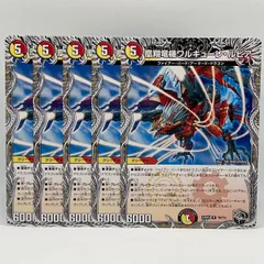 凰翔竜機ワルキューレ・ルピア 黒トレジャー 5枚セット