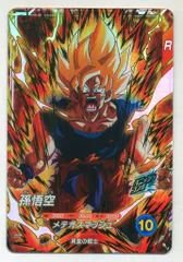 ドラゴンボールスーパーダイバーズ (SDV2)2弾 孫悟空[超サイヤ人](GDR) 18