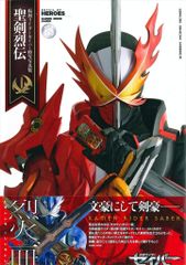 YAIBA SSC 復刻 封入特典 青山剛昌 描き下ろし カラー色紙 - メルカリ
