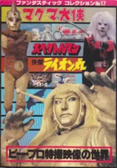 2026年最新】ライオン丸 dvdの人気アイテム - メルカリ