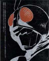 講談社 オフィシャル ファイル マガジン 仮面ライダー 全12巻&特製