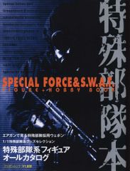 Million Publishing Special Forces Book: Special Forces Figures & Hobbies Perfect Guide