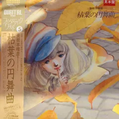 2026年最新】美樹本の人気アイテム - メルカリ