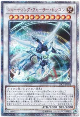 2026年最新】シューティングクェーサードラゴン 20thの人気アイテム