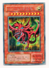 2026年最新】g4- 1 オシリスの天空竜の人気アイテム - メルカリ