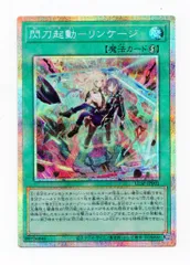 2026年最新】閃刀起動－リンケージ ULSP-JP001 の人気アイテム - メルカリ