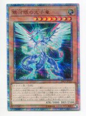 クリアウィングシンクロドラゴン 1st ゴーストレア - メルカリ