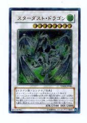 スターダスト・ドラゴン TDGS-JP040 レリーフ - メルカリ