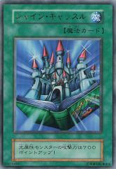 シャイン・キャッスル PE-49 ノーマル 1678 - メルカリ