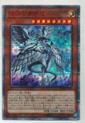 初期 青眼の白龍 LEGEND RD/KP01 レジェンド - メルカリ
