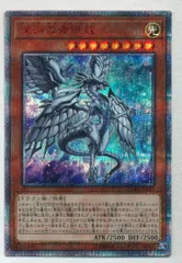 2026年最新】深淵の青眼龍 20thの人気アイテム - メルカリ