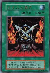 コナミ 魔法 プレミアムパック2 カオスの儀式 UR