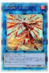 2026年最新】閃刀姫-カガリ 25thの人気アイテム - メルカリ