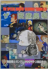 集英社 1992年(平成4年)11月号りぼん付録 吉住渉 ママレード・ボーイ
