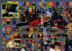 ClariS ポスター ClariSクリアポスター、自宅にて。 年末大掃除の合間に窓越しの空