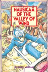 2026年最新】Nausicaa of the Valley of the Wind の人気アイテム