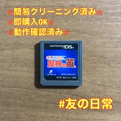 レイトン教授と魔神の笛 DS 59