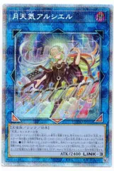 2026年最新】月天気アルシエル プリズマの人気アイテム - メルカリ