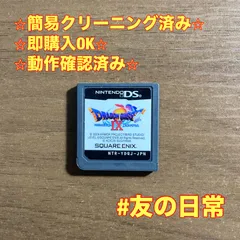 ドラゴンクエストIX 星空の守り人 DS 59