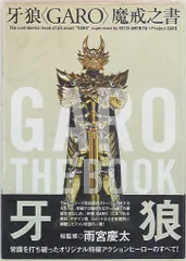 2026年最新】雨宮慶太の人気アイテム - メルカリ