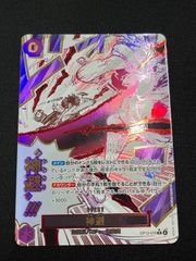 ワンピースカード 侵食輪廻 グラウンド・デス パラレル 蒼海の七傑