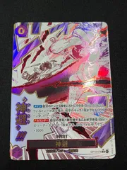 【特価】神避(R★){紫}〈OP13-076〉[受け継がれる意志] イベント パラレル かむさり