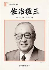 2026年最新】佐野猛夫の人気アイテム - メルカリ
