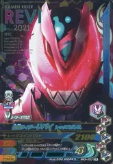 中古】ガンバライジング RM3-053[CP]：仮面ライダーリバイ レックス