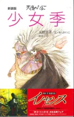 2026年最新】天使のたまご 少女季の人気アイテム - メルカリ