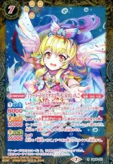 【中古】バトルスピリッツ CB14-011[R]：［マーメードピスケスコーデ］星宮いちご