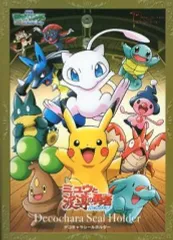 【中古】サプライ デコキャラシールホルダー 「さぁ夏休み!ポケモンシールホルダーセット」同梱品